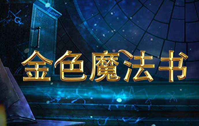 4949澳门免费资料大全特色